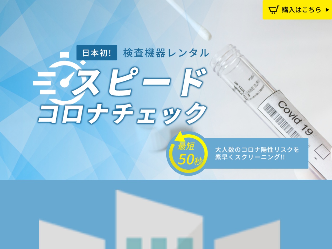 speedcoronacheck.com screenshot alt-text