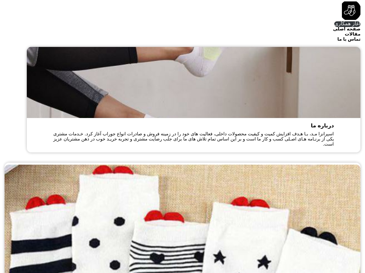 speranzamode.com screenshot alt-text