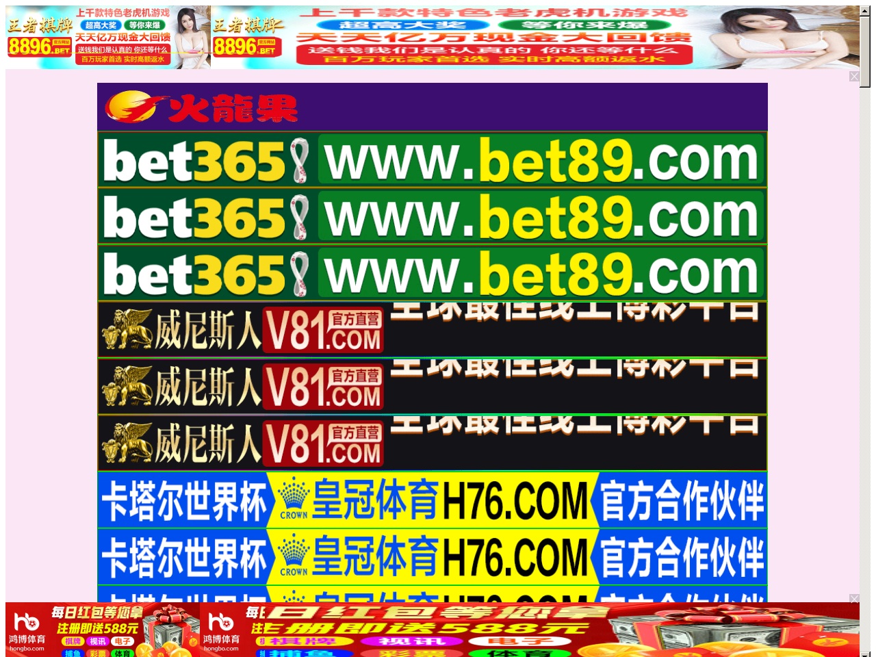 spicybeanz.com screenshot alt-text