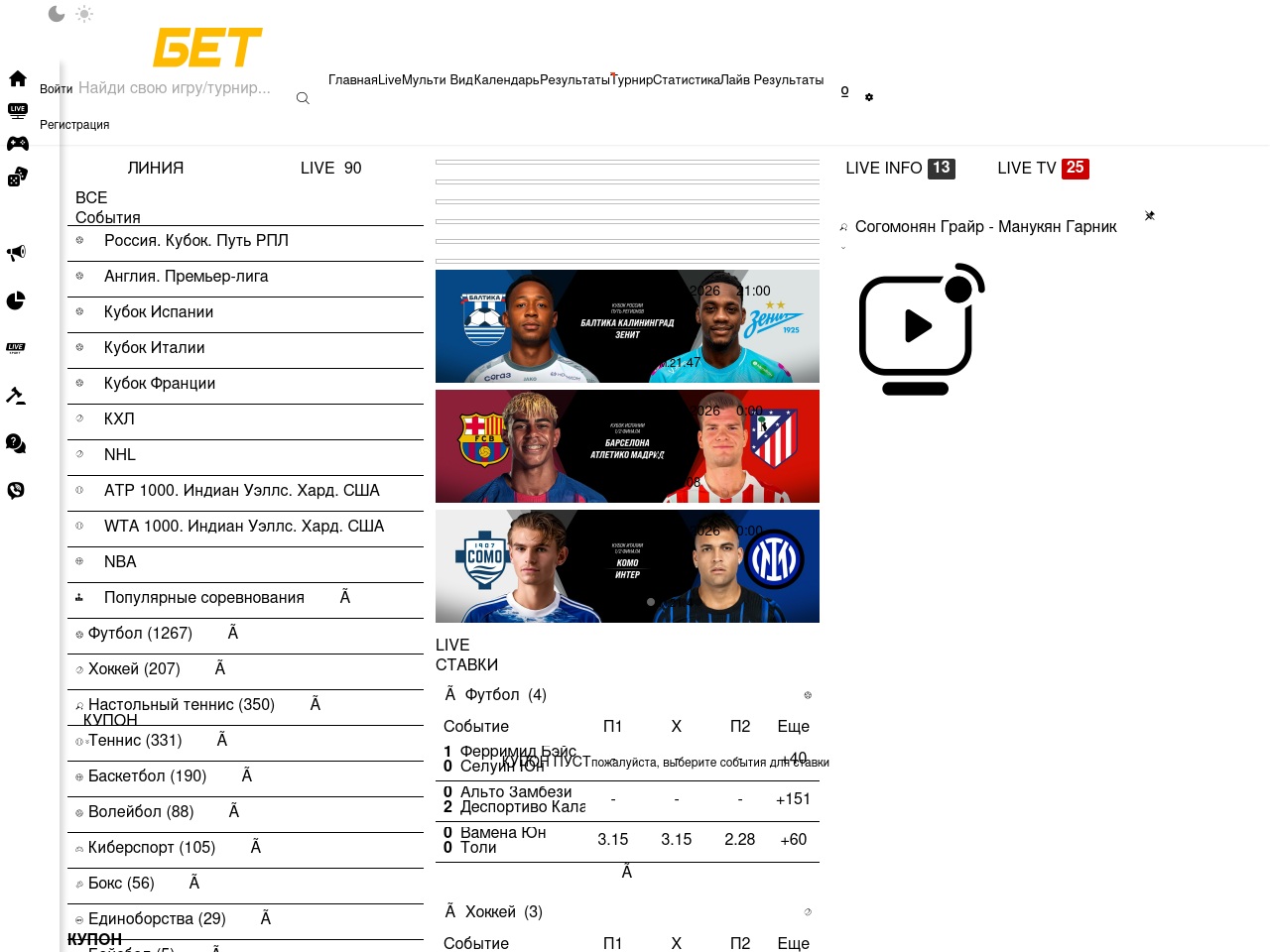 sportalla.online screenshot alt-text