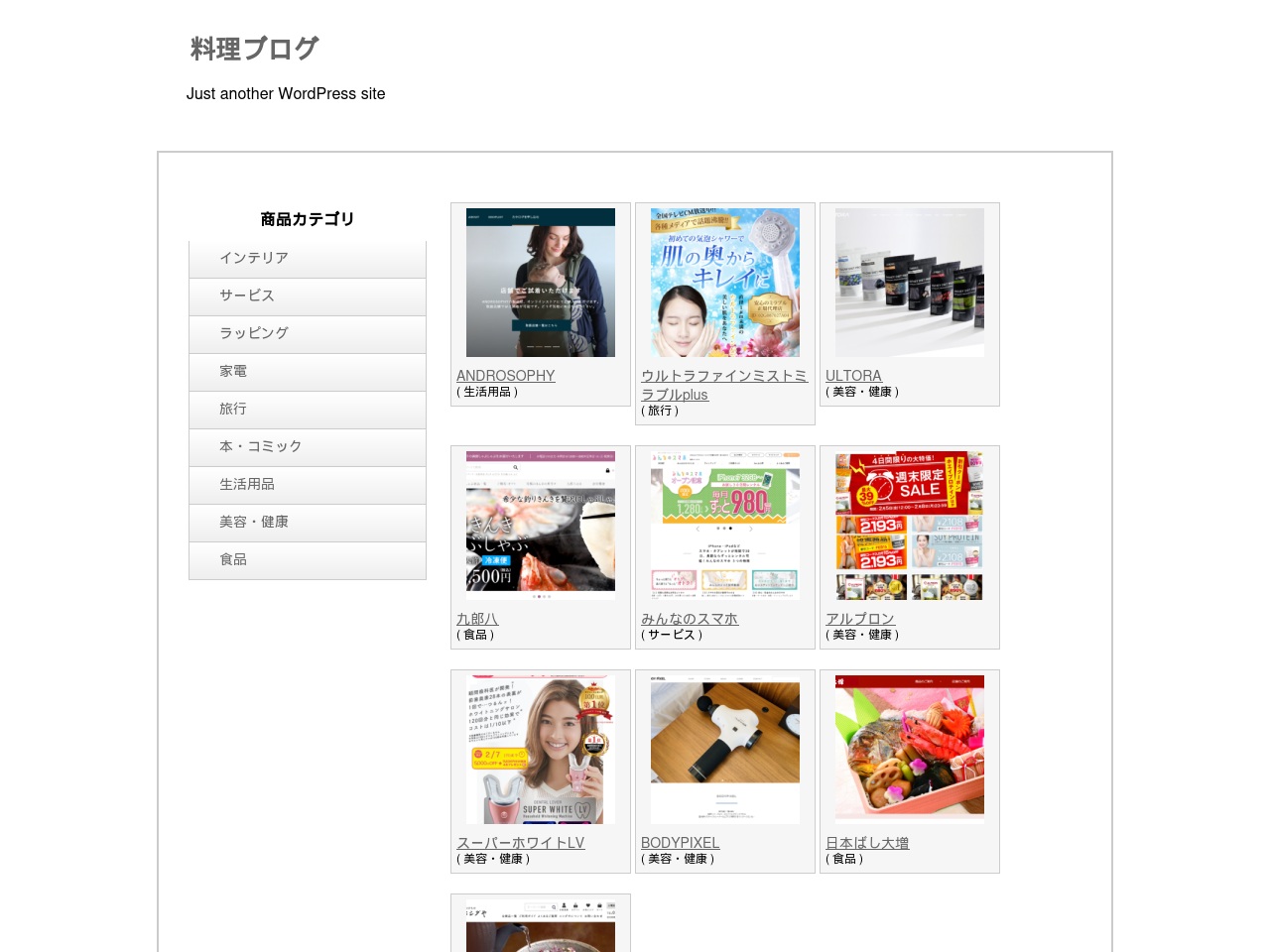 ssstttwwwooo.com screenshot alt-text