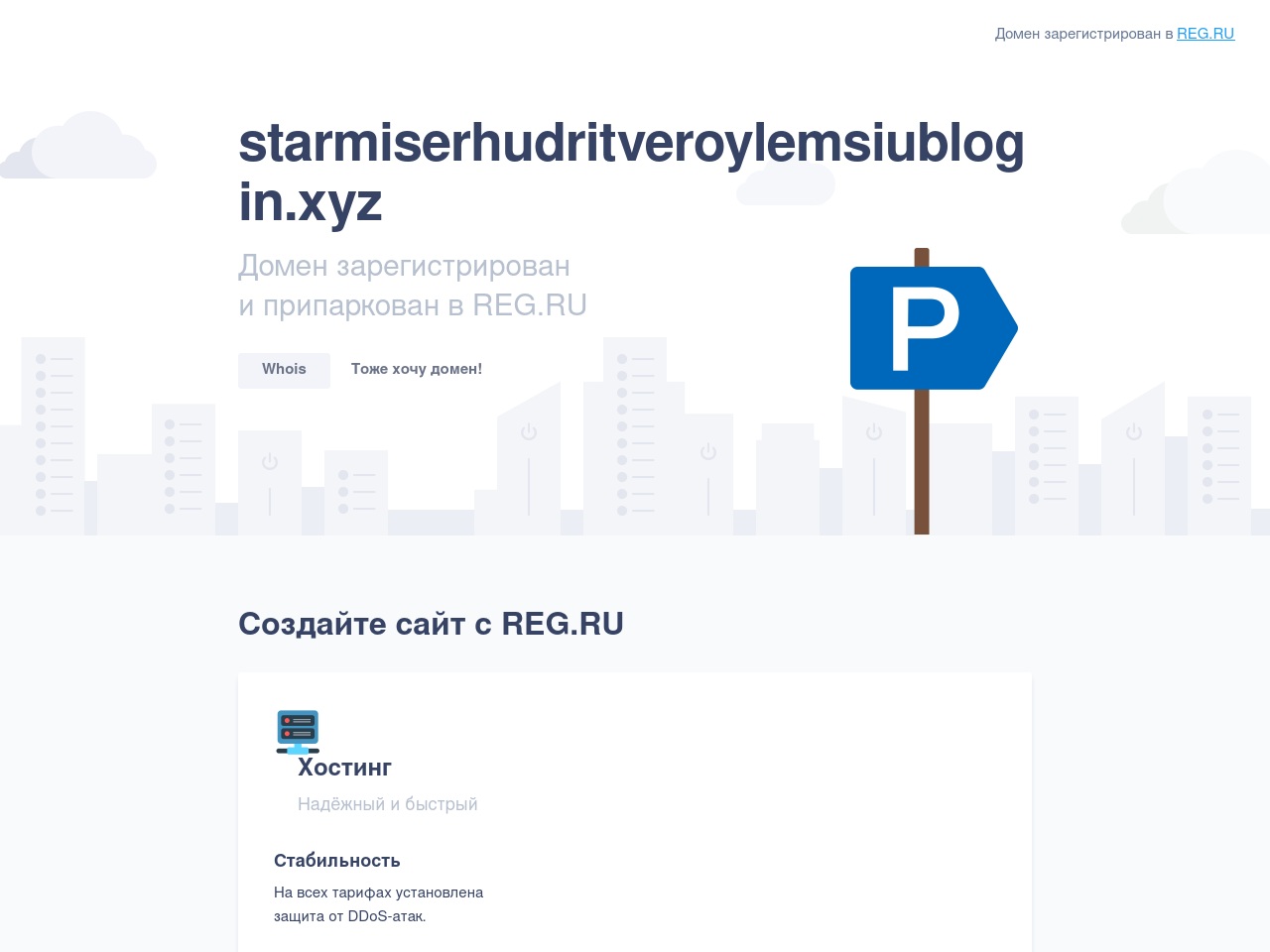 starmiserhudritveroylemsiublogin.xyz screenshot alt-text
