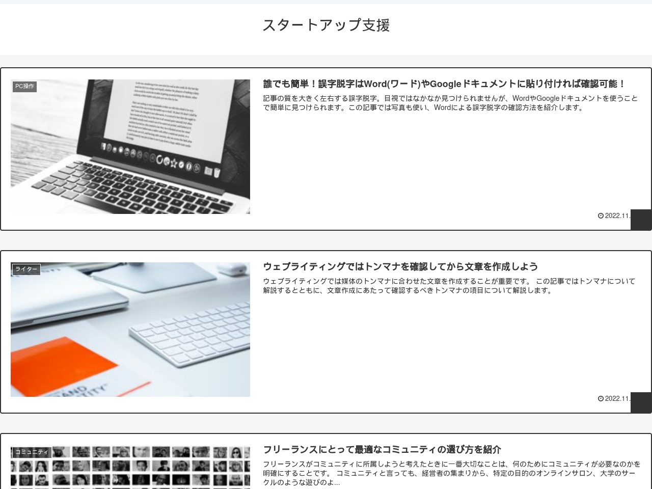 startup-support.site screenshot alt-text