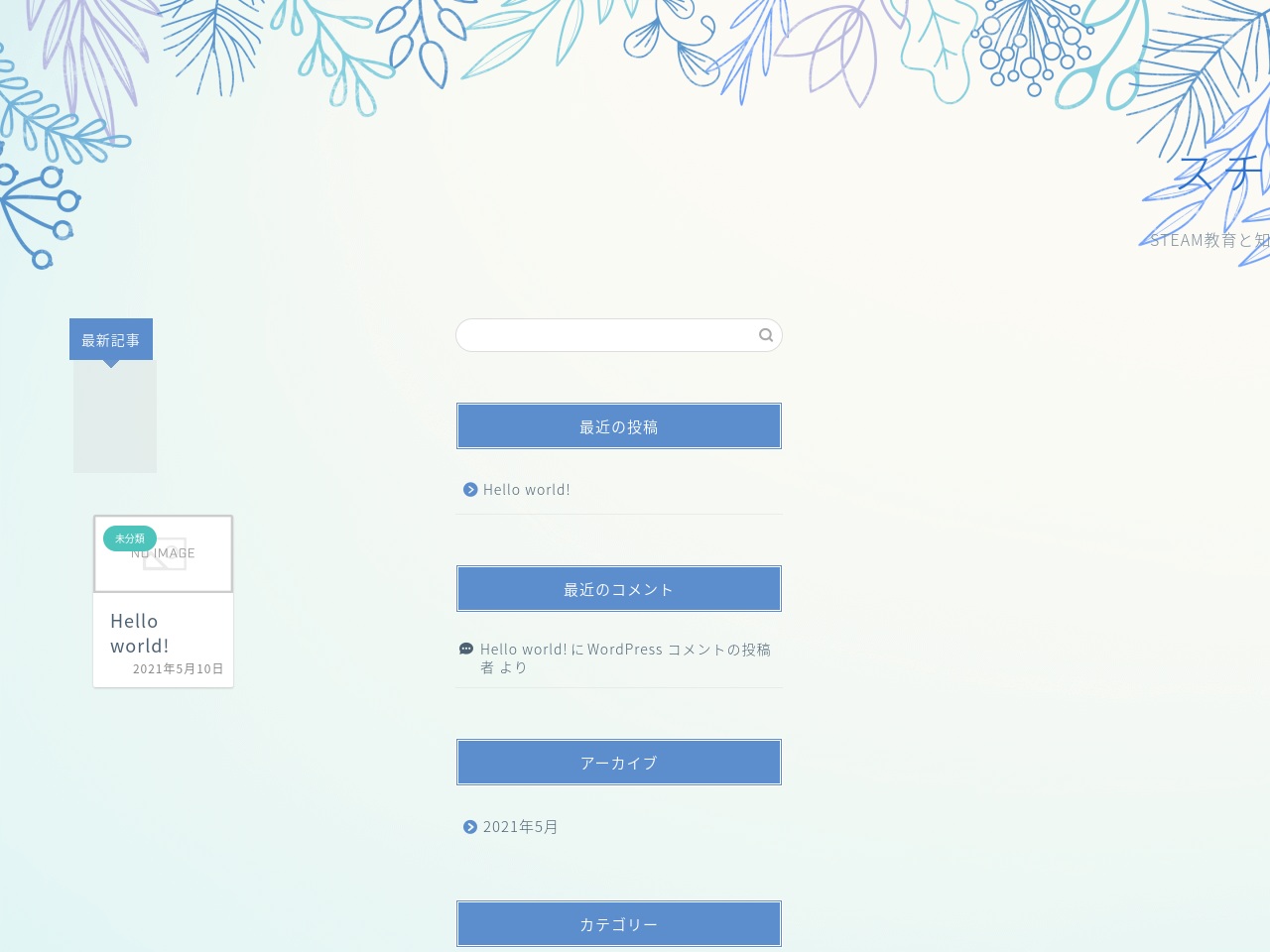 steam-ikuji.com screenshot alt-text