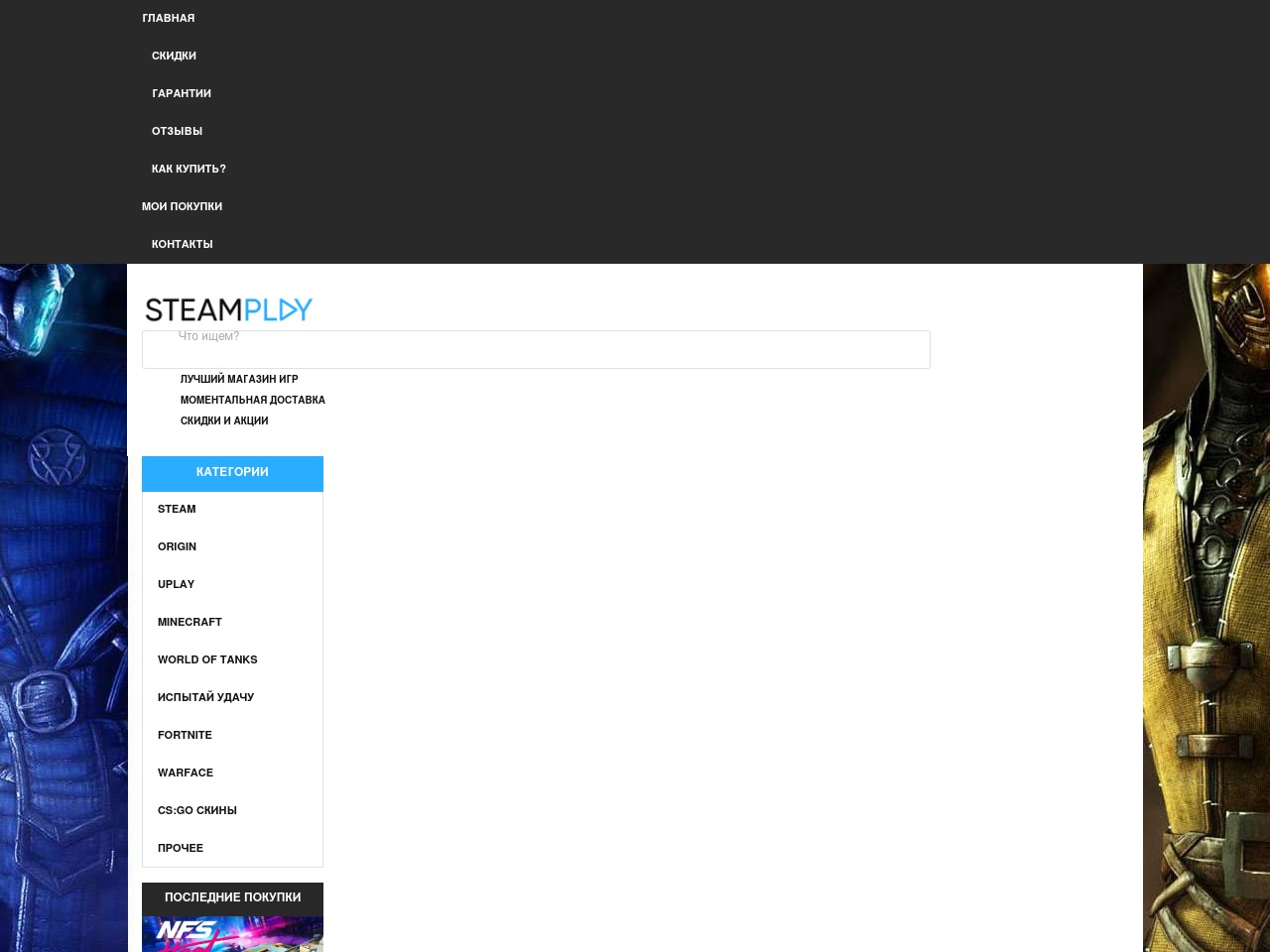 steamplay.online screenshot alt-text