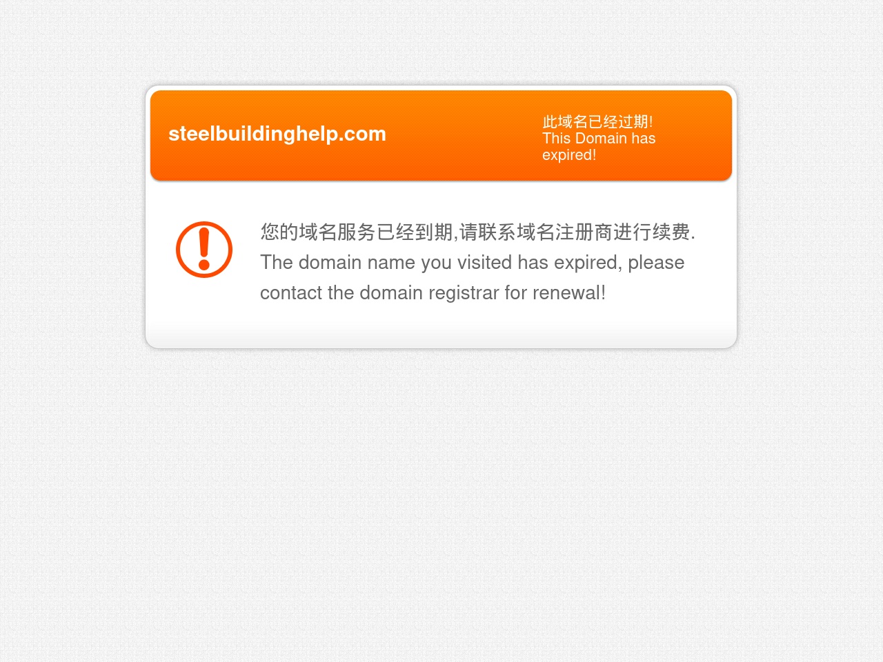 steelbuildinghelp.com screenshot alt-text