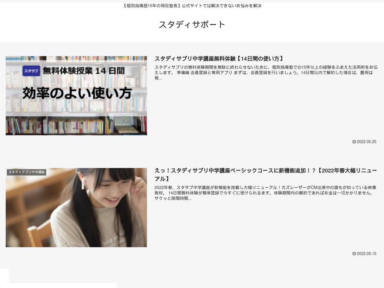 study-support.online screenshot alt-text