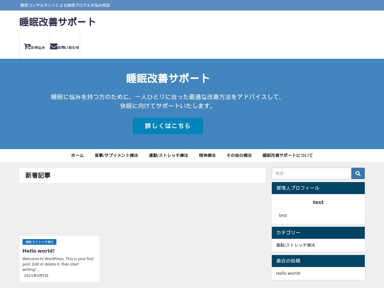 suimin-support.com screenshot alt-text