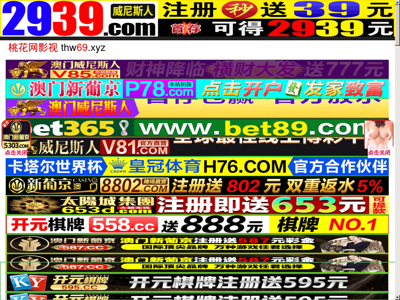 suixianbank.com screenshot alt-text