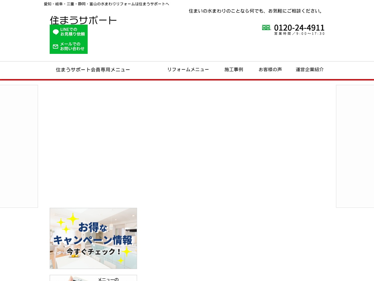 sumau-support.com screenshot alt-text