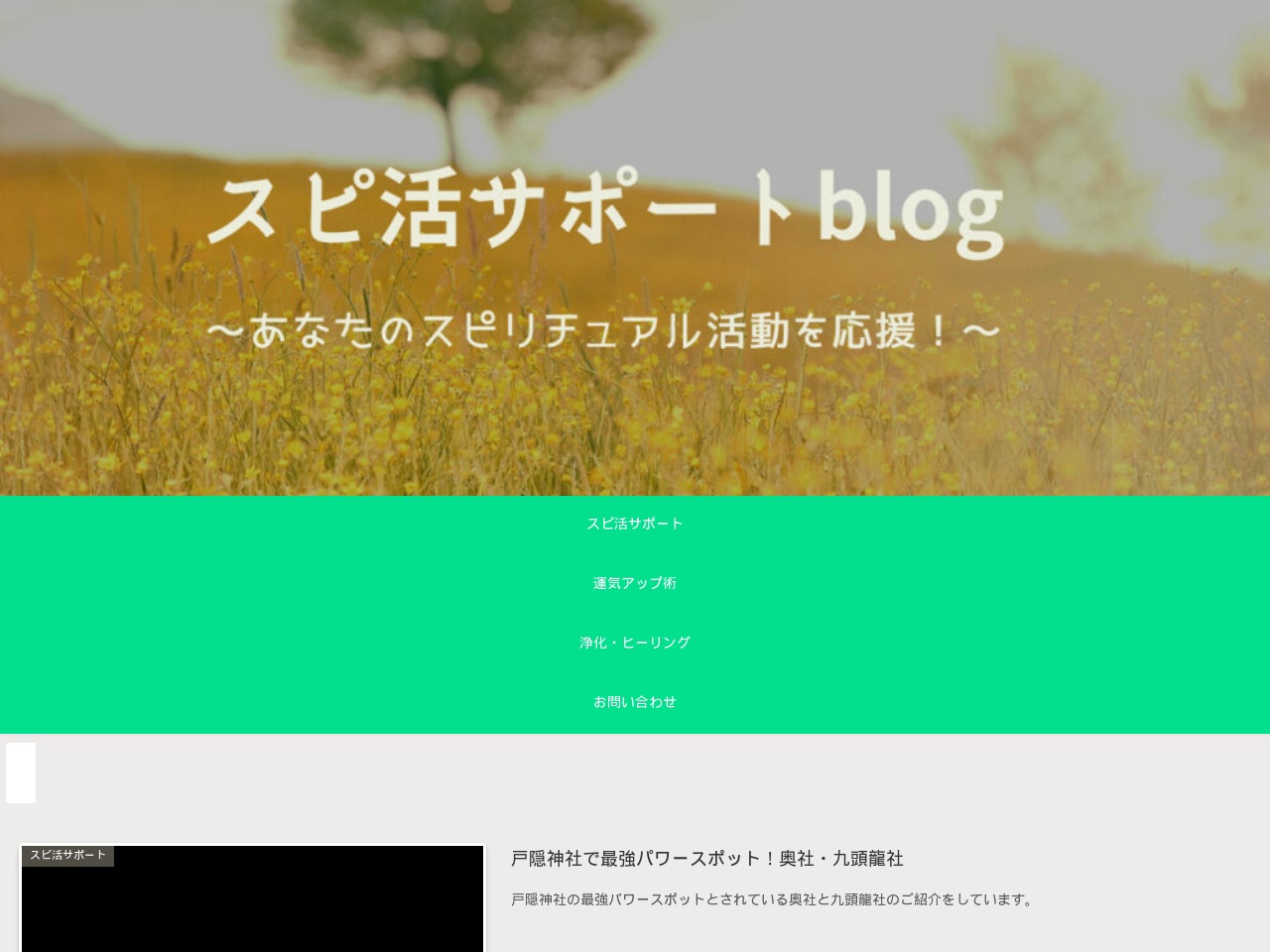 supikatsusupport.com screenshot alt-text
