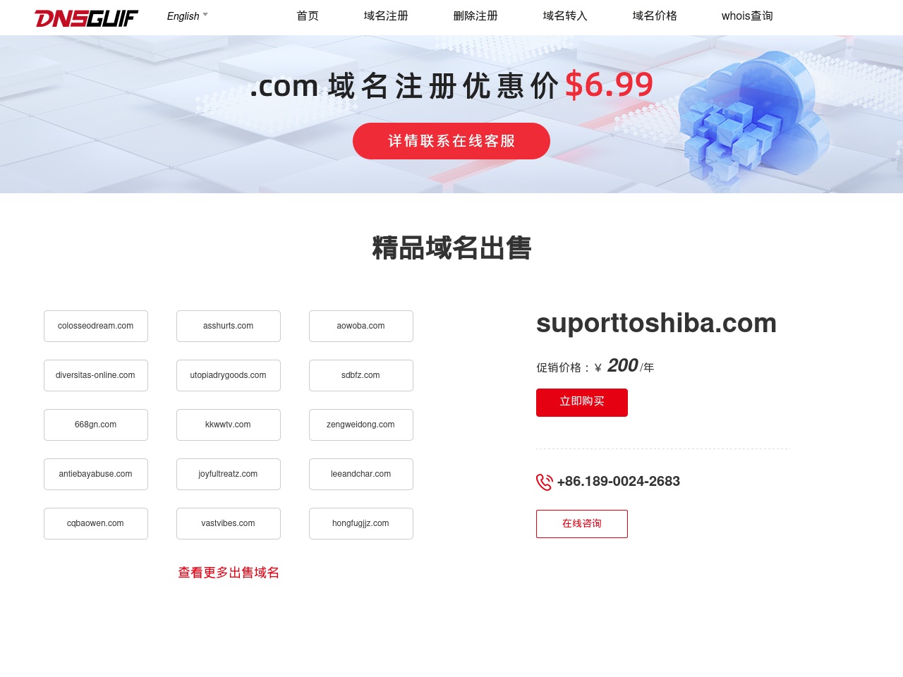 suporttoshiba.com screenshot alt-text