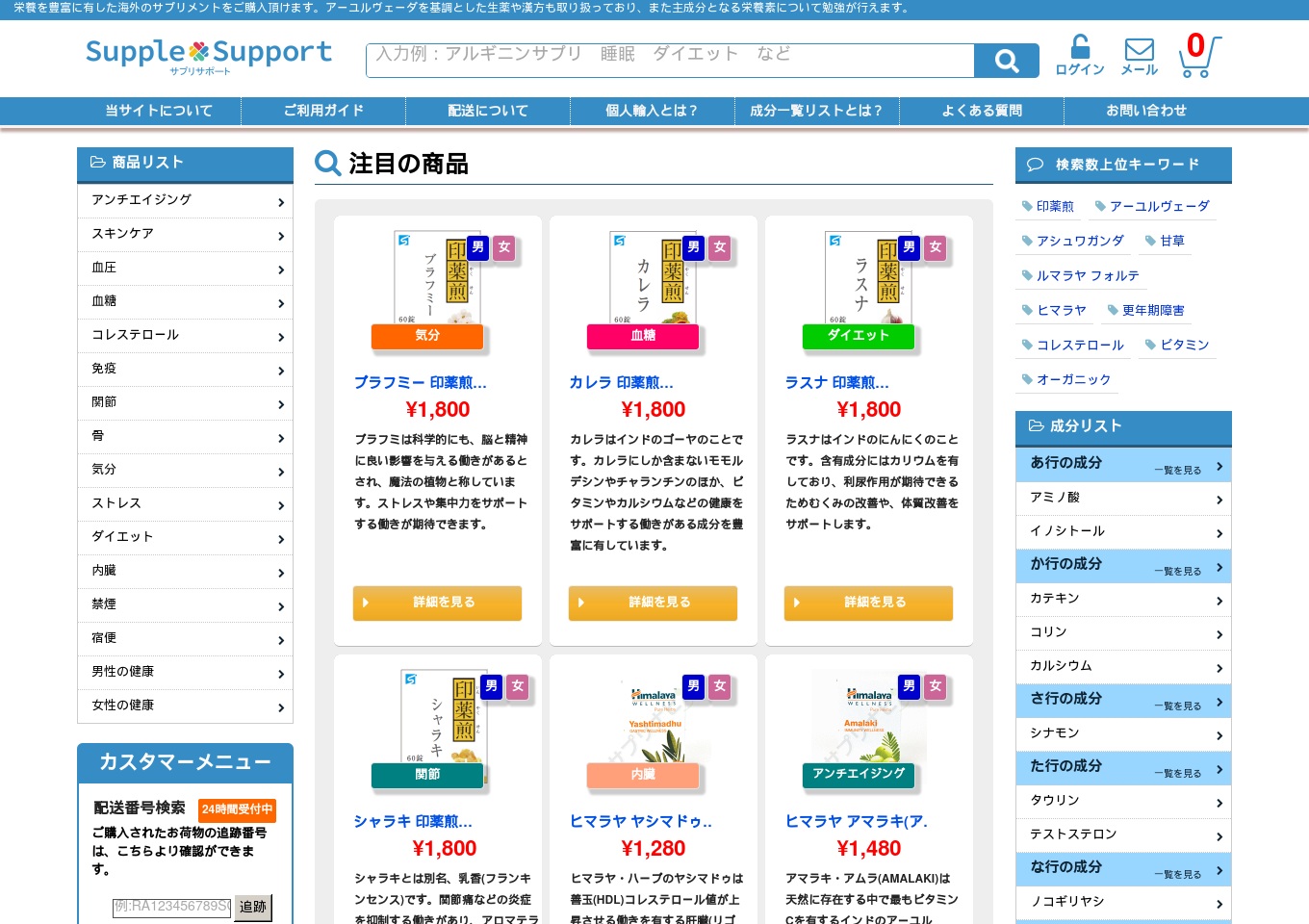 supplement-support.net screenshot alt-text