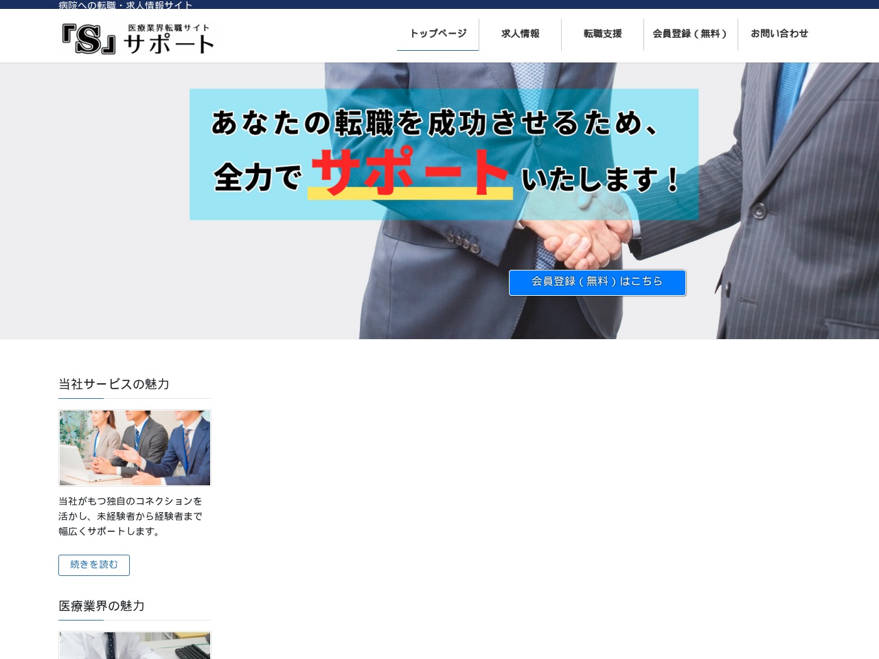support-8.com screenshot alt-text