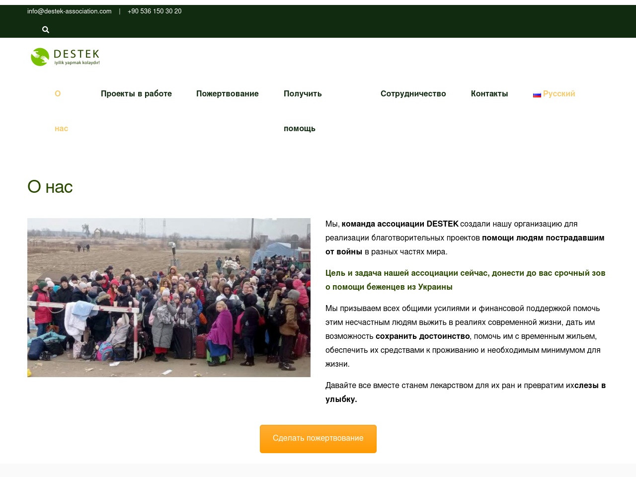 support-association.com screenshot alt-text