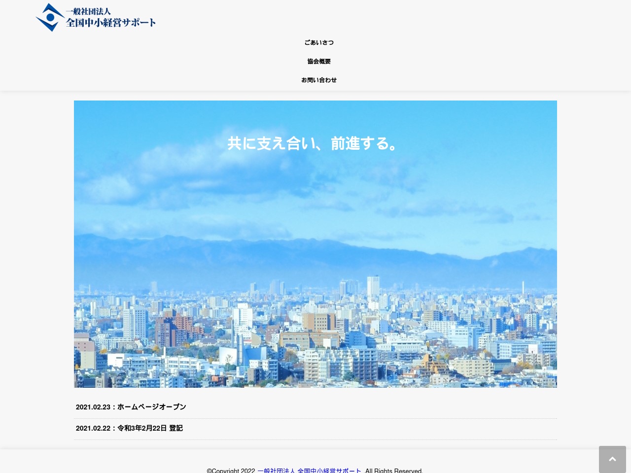 support-one.net screenshot alt-text