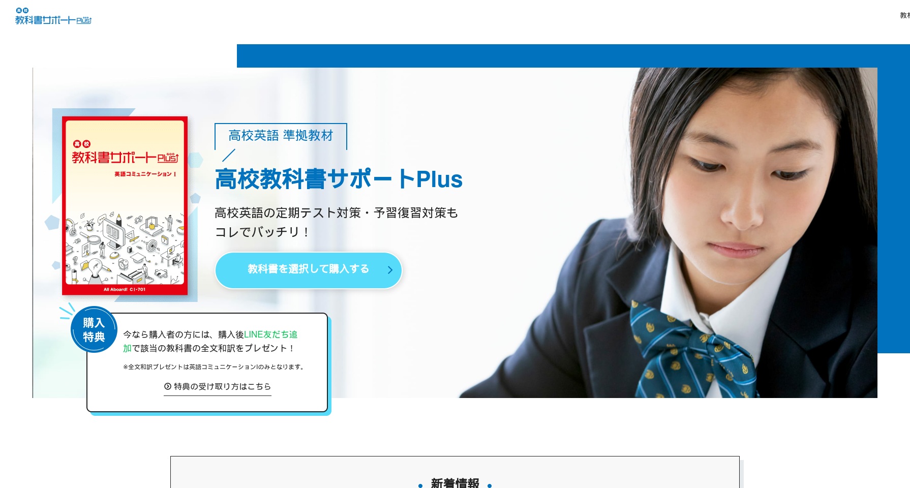 support-plus.store screenshot alt-text