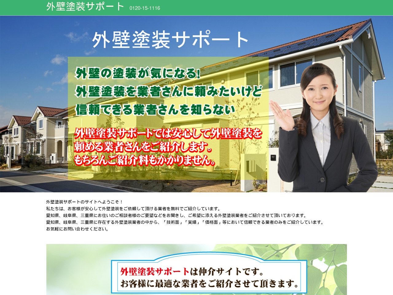 support-tosou.com screenshot alt-text