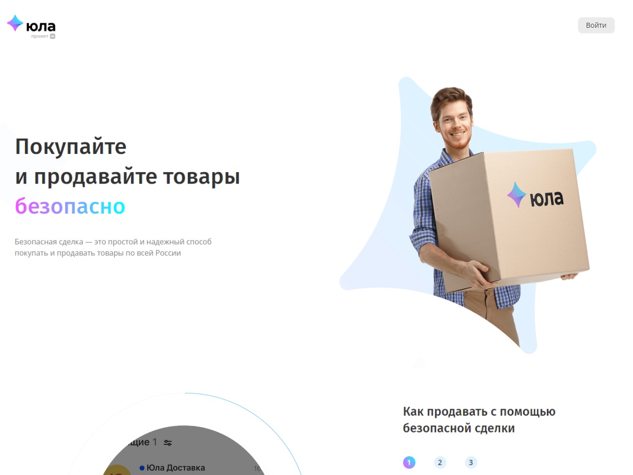 support-youla.info screenshot alt-text