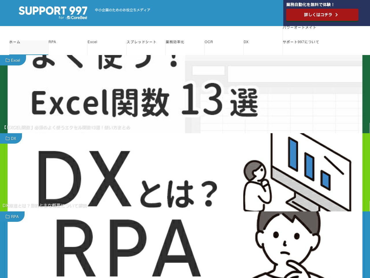 support997.com screenshot alt-text