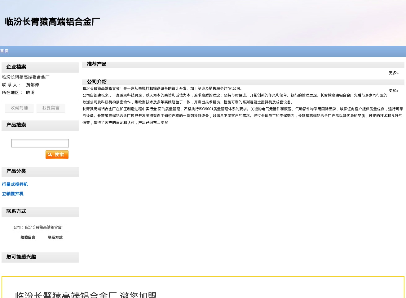 supportequip.com screenshot alt-text