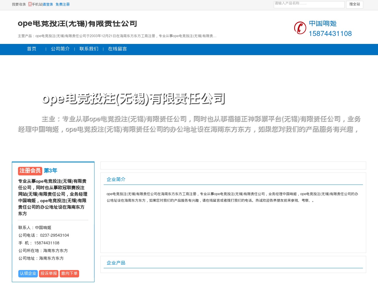 supporterklubb.com screenshot alt-text