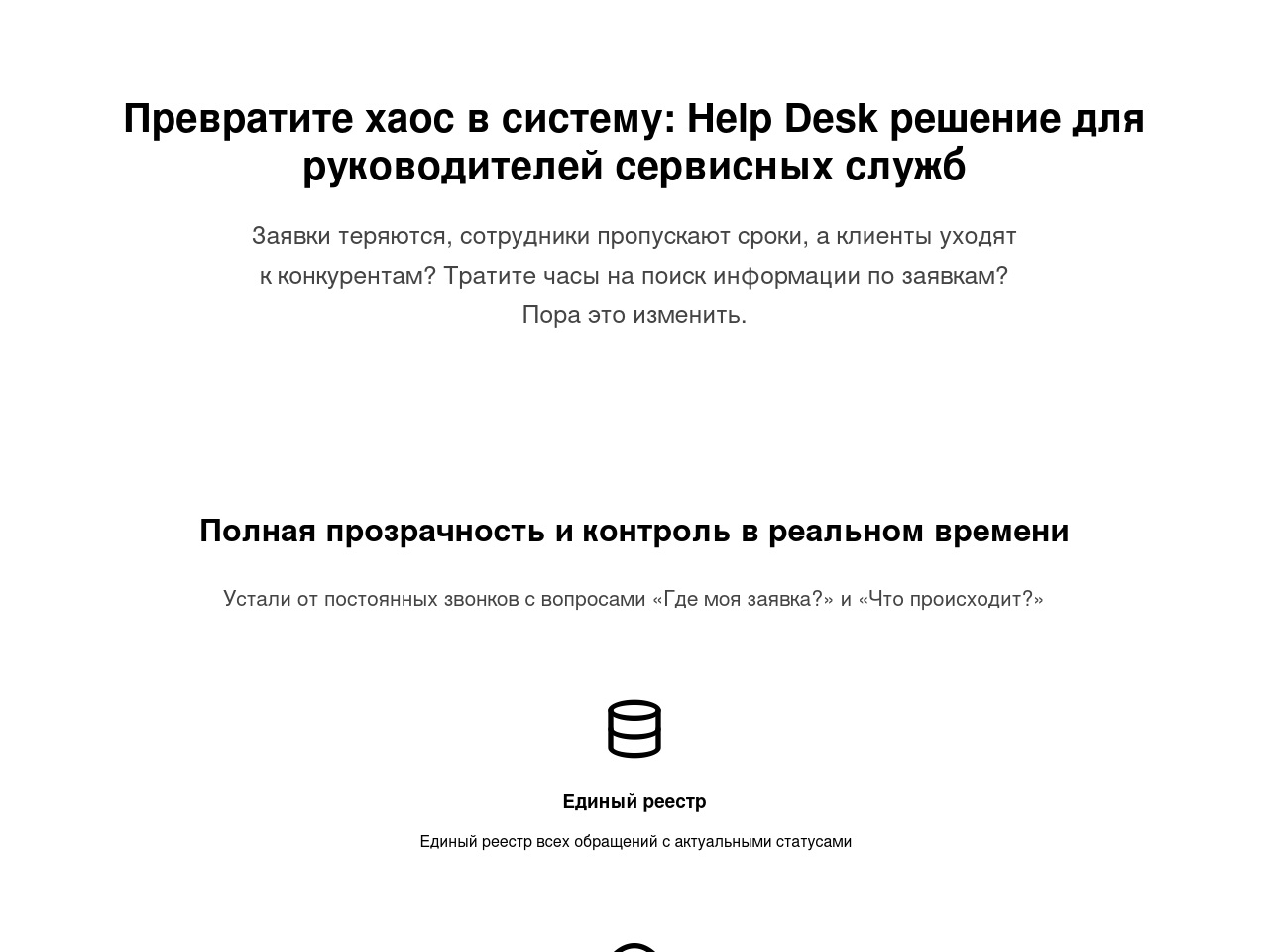 supportguru.ru screenshot alt-text
