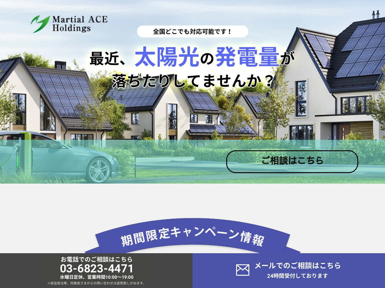 supporthome.company screenshot alt-text