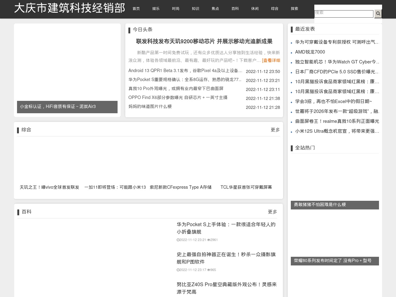 supportingacademia.com screenshot alt-text