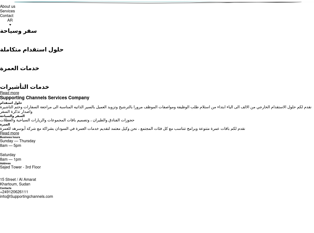 supportingchannels.com screenshot alt-text