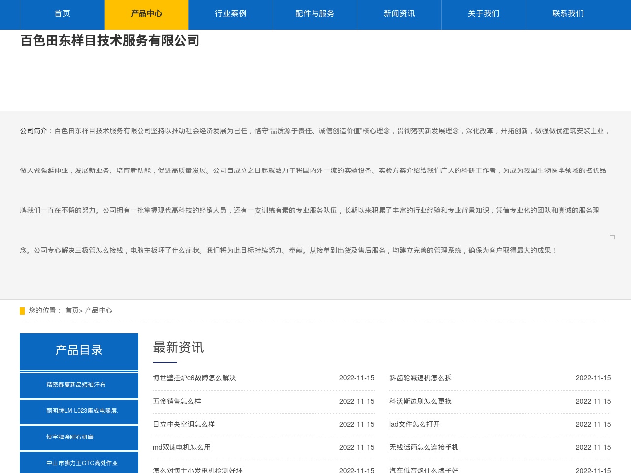 supportips.com screenshot alt-text