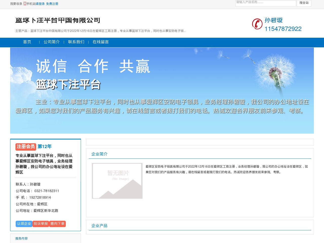 supportlocalnb.com screenshot alt-text