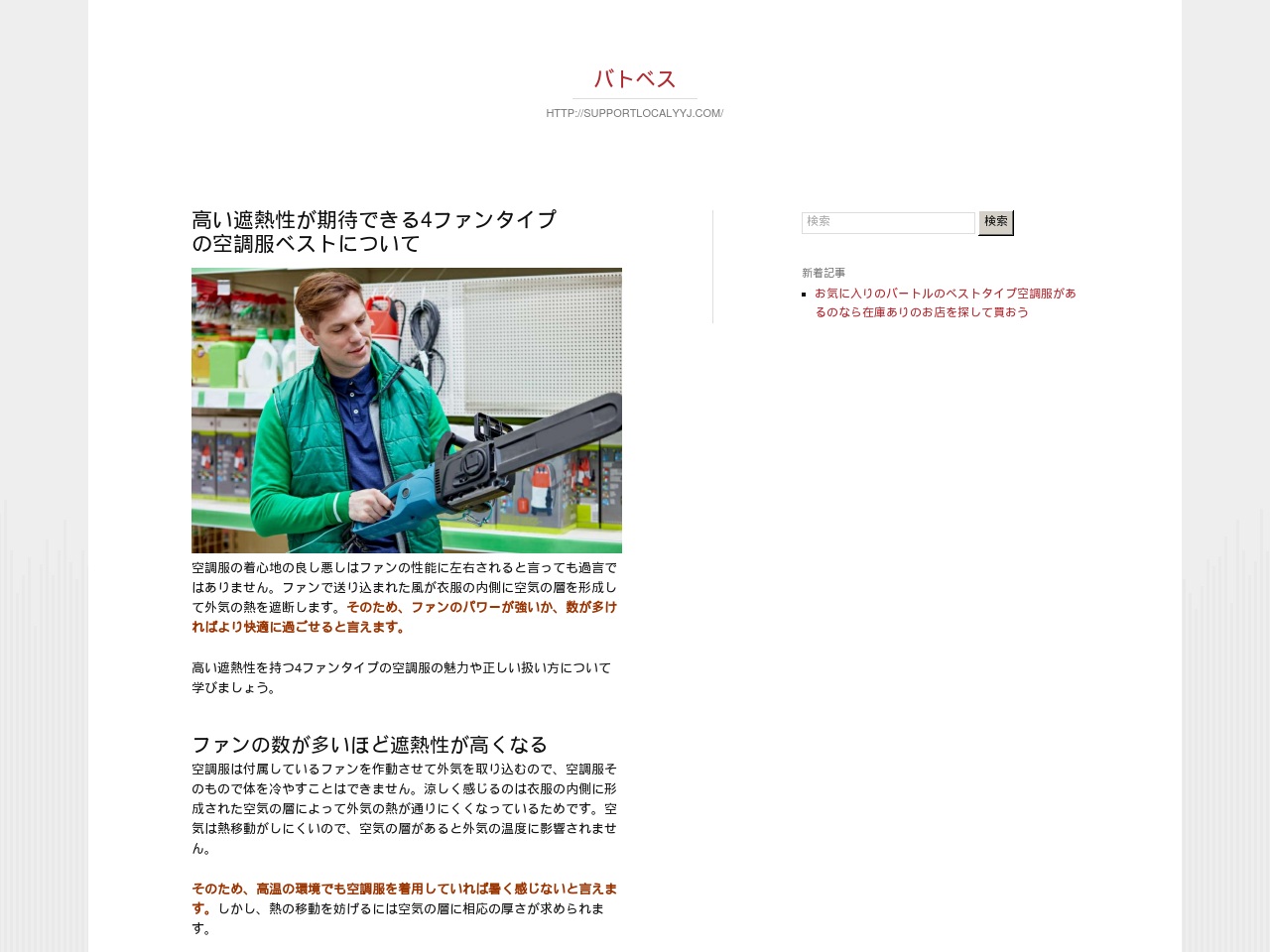 supportlocalyyj.com screenshot alt-text
