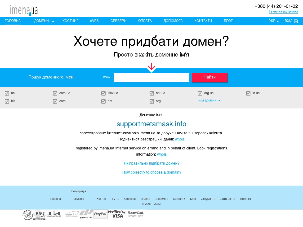 supportmetamask.info screenshot alt-text