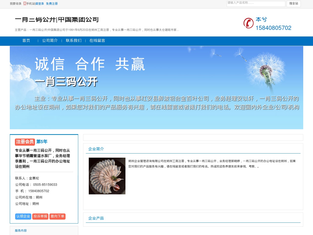 supports24x7.com screenshot alt-text