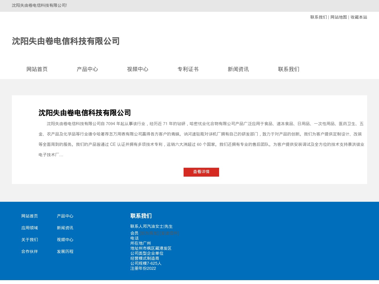 supportsdiuspace.com screenshot alt-text