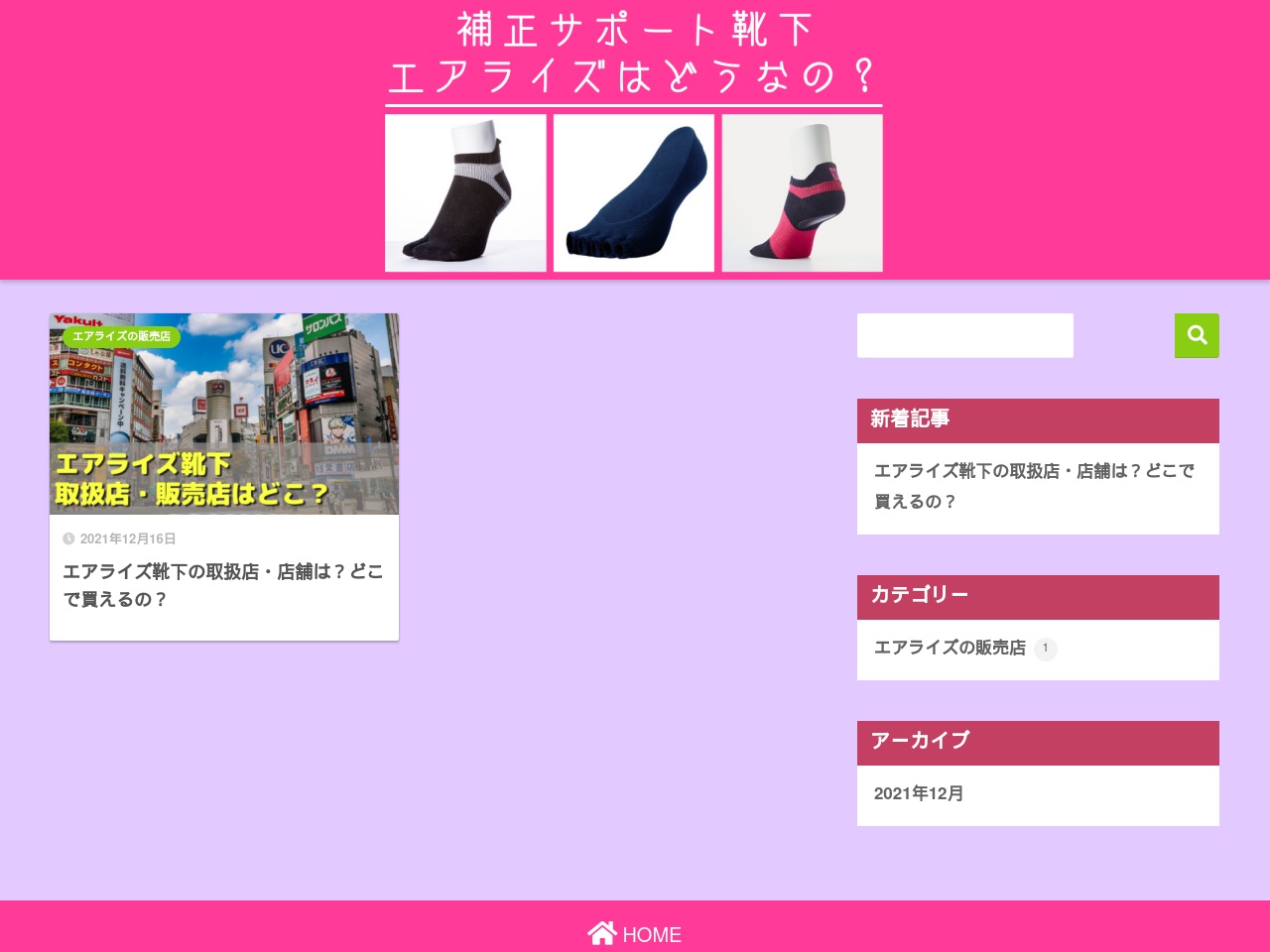 supportsocks.xyz screenshot alt-text