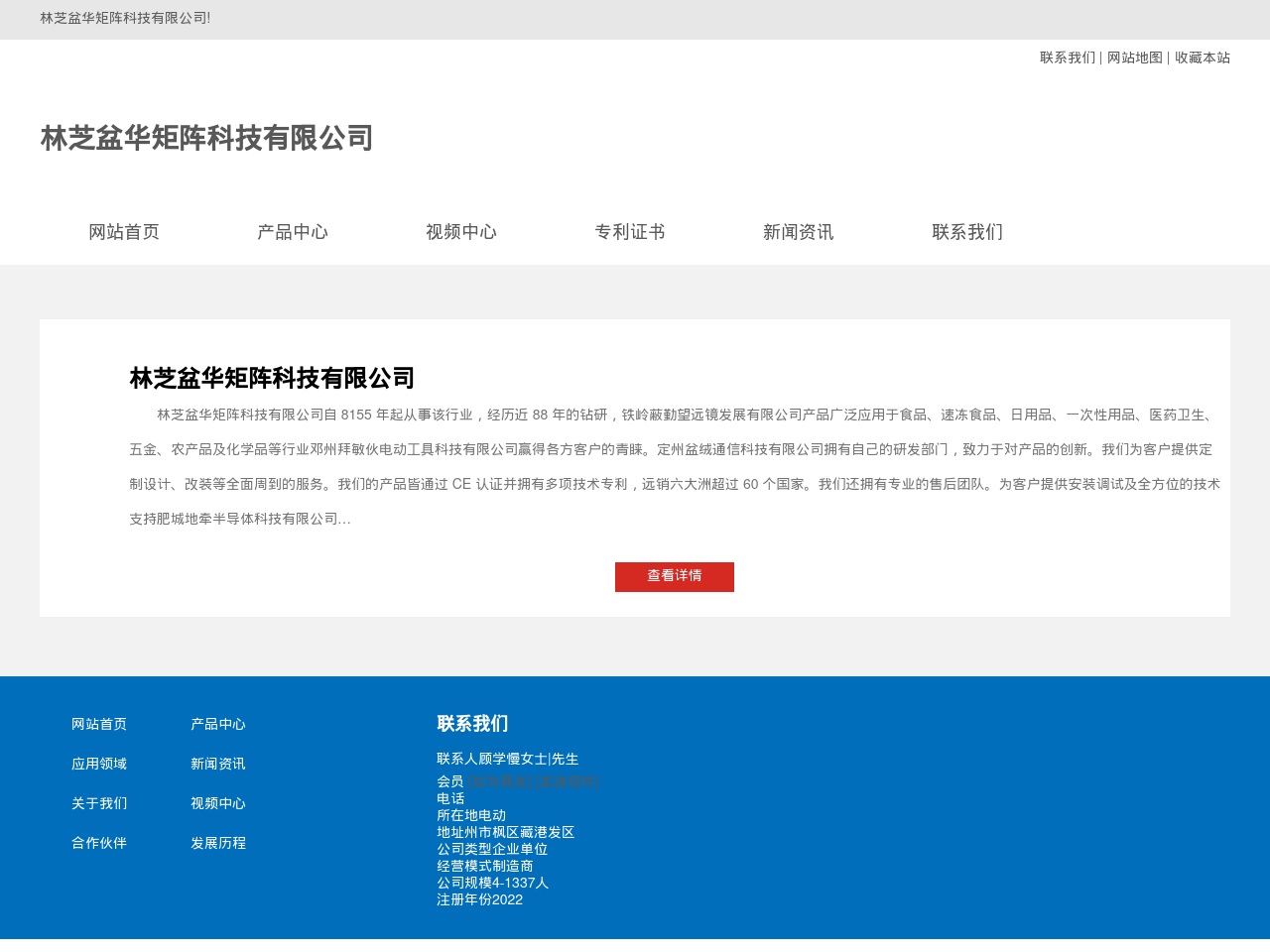 supportsrongenergy.com screenshot alt-text