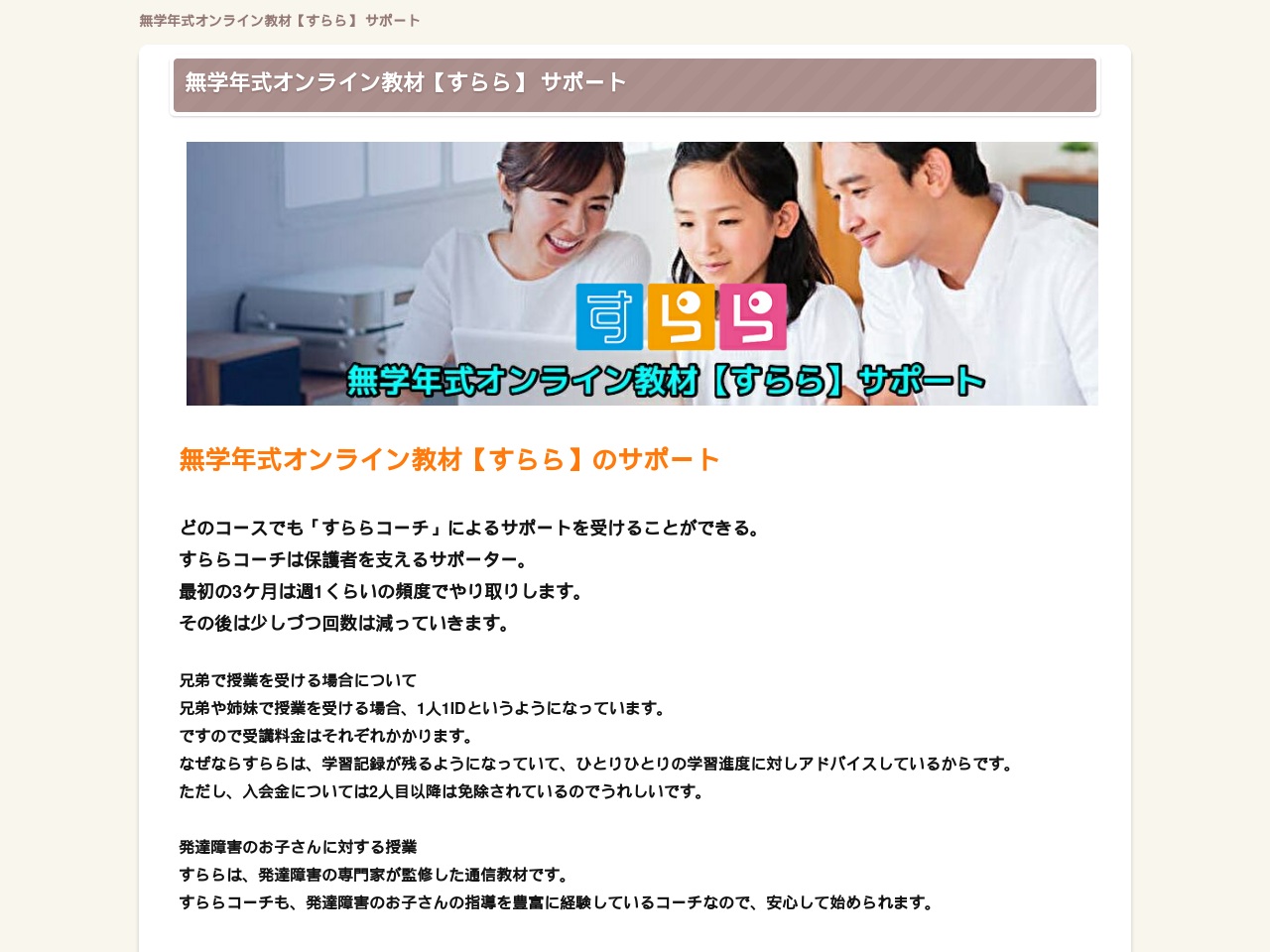 surarasuport.site screenshot alt-text