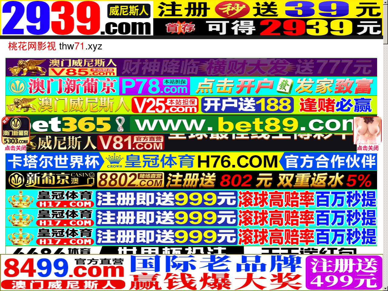szdianzisd.com screenshot alt-text