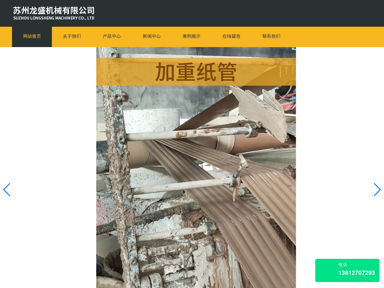 szlongshengjx.com screenshot alt-text
