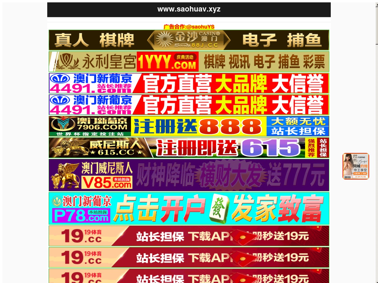 szyawsin.com screenshot alt-text