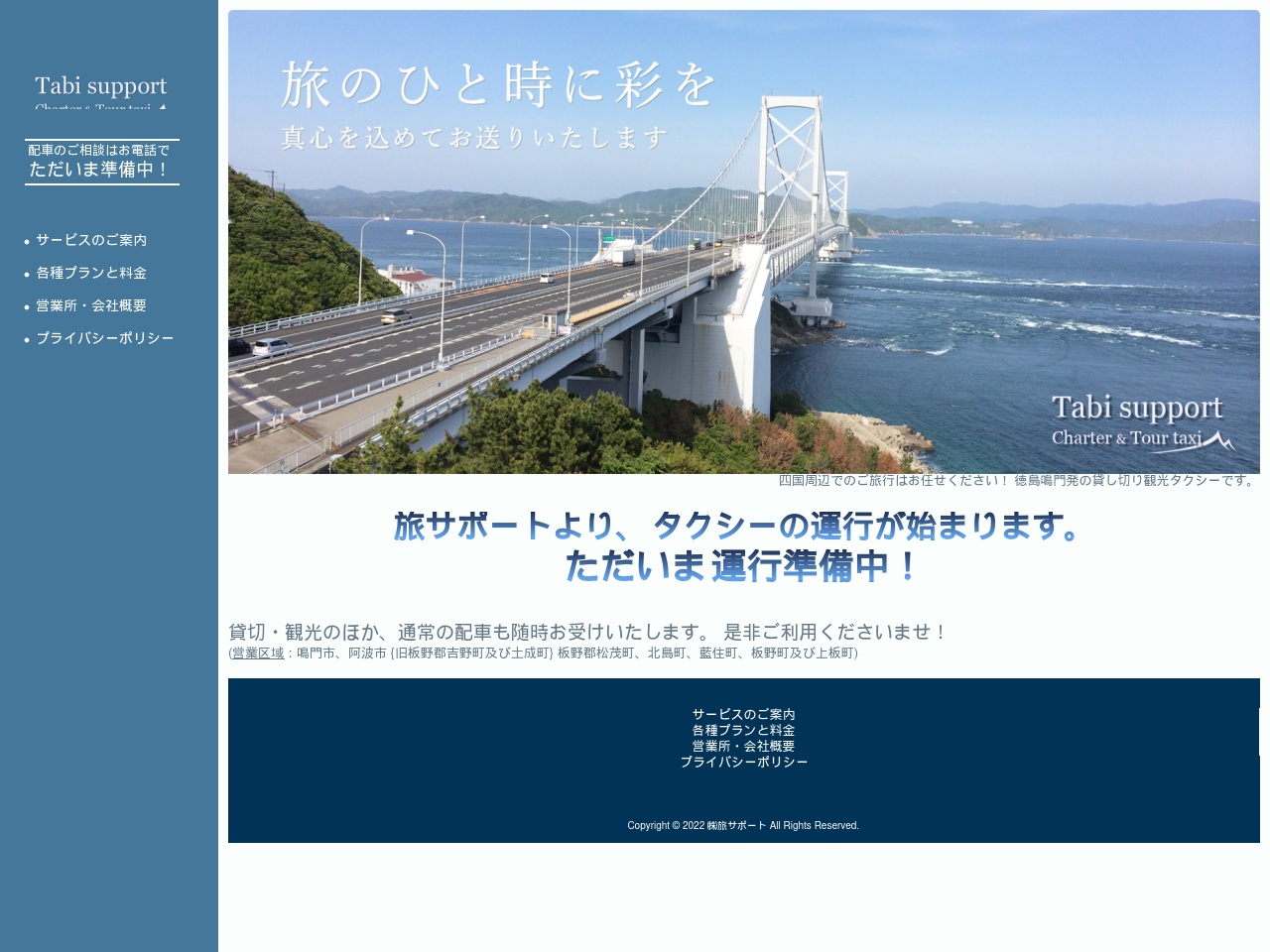tabisupport.com screenshot alt-text