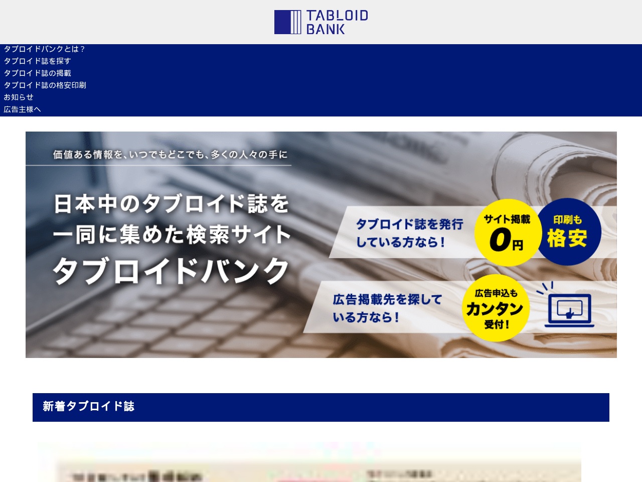 tabloidbank.com screenshot alt-text