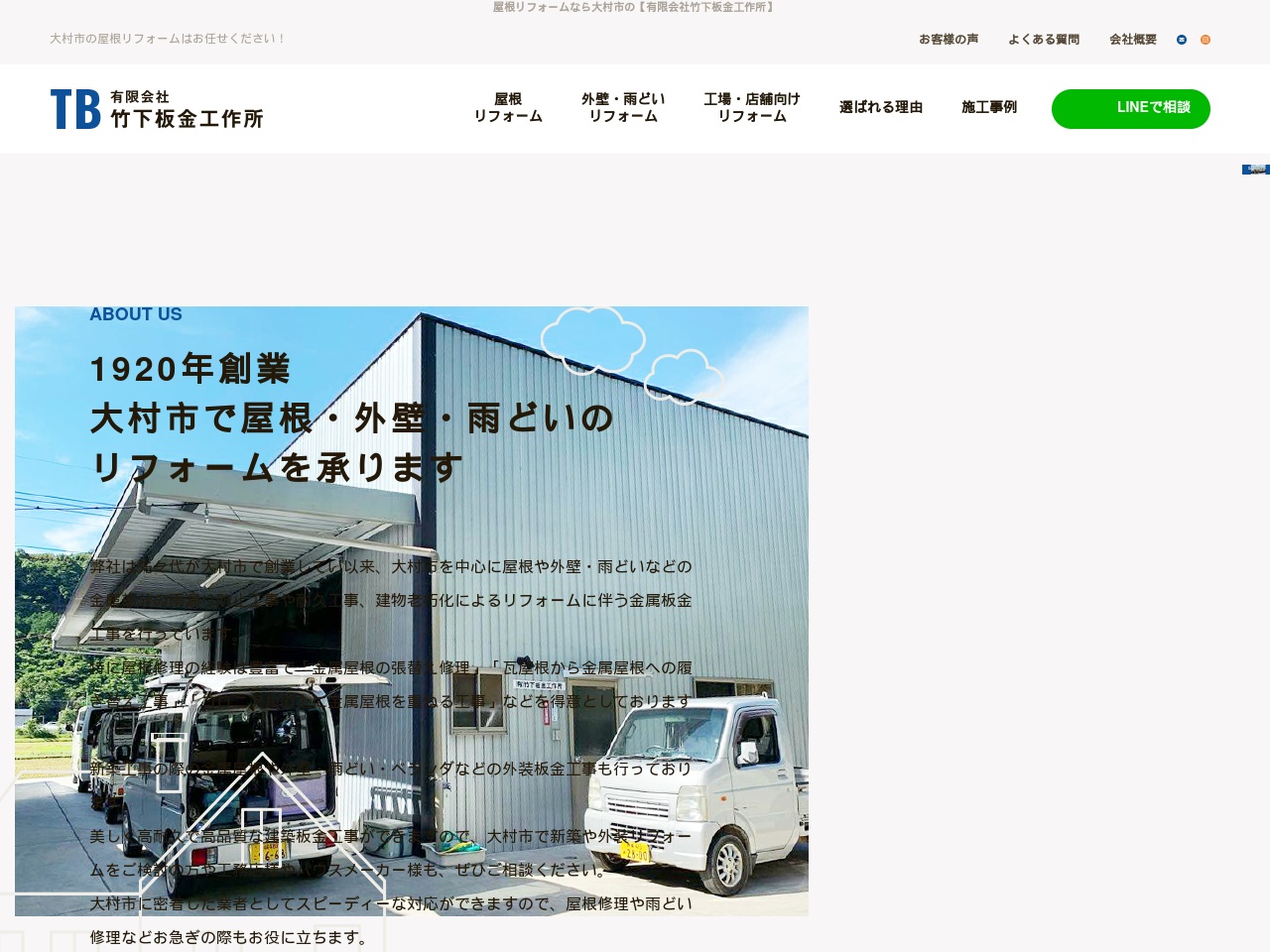 takeshita-bankin.com screenshot alt-text