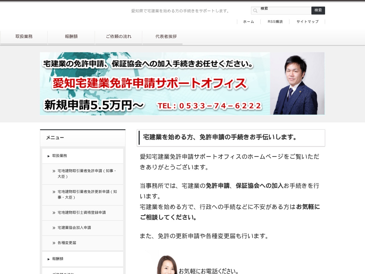 takkengyou-support.com screenshot alt-text