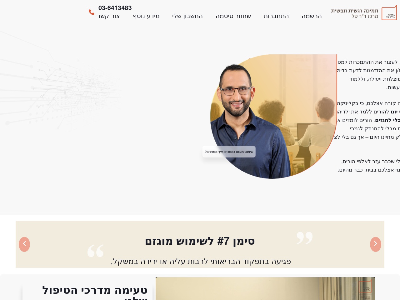 talselfhelp.com screenshot alt-text