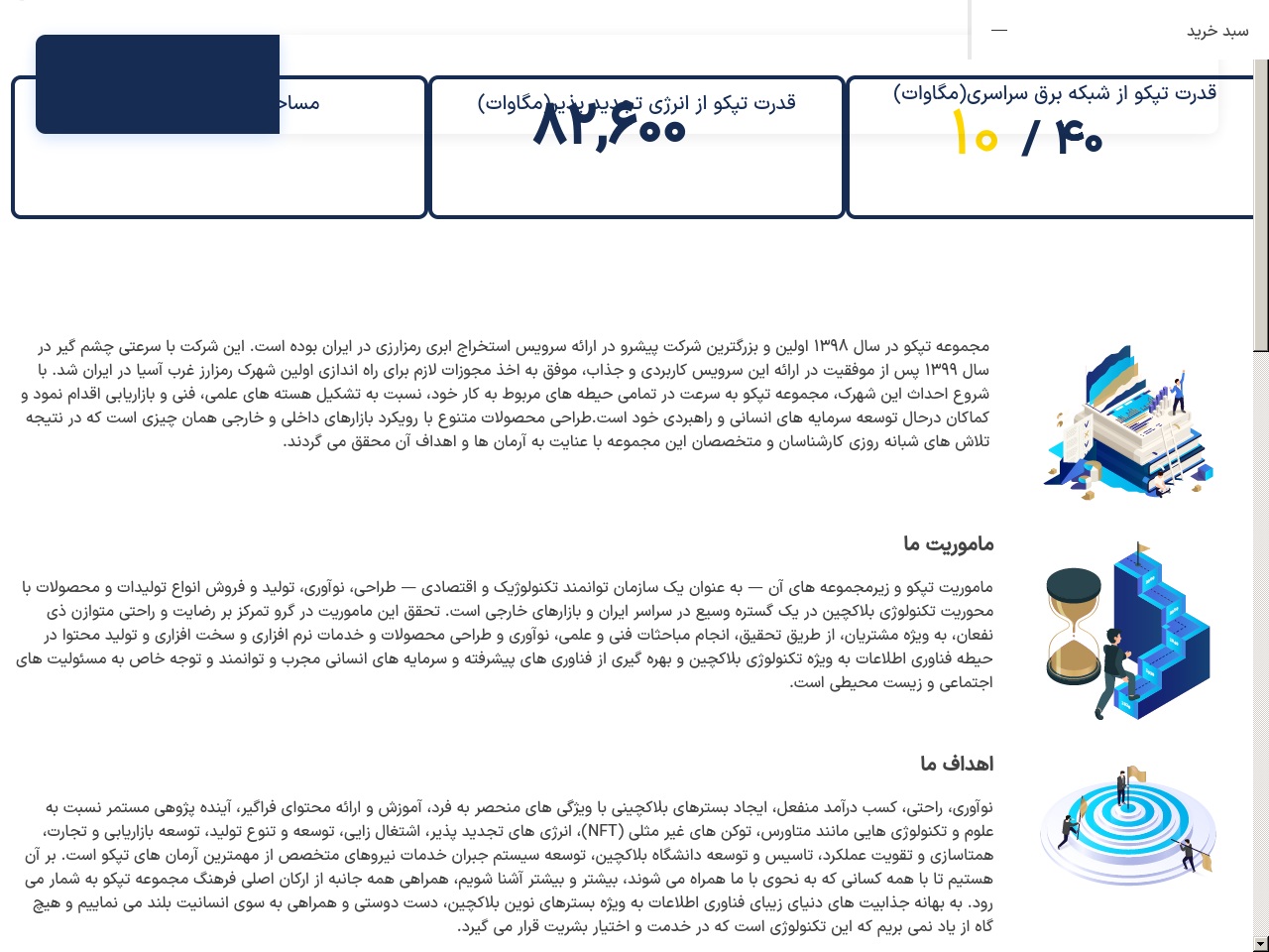 tapco-blockchain.com screenshot alt-text