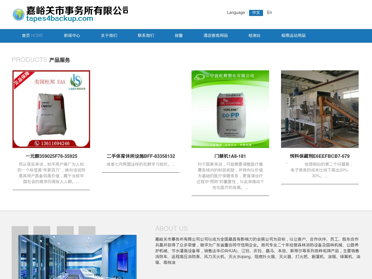 tapes4backup.com screenshot alt-text