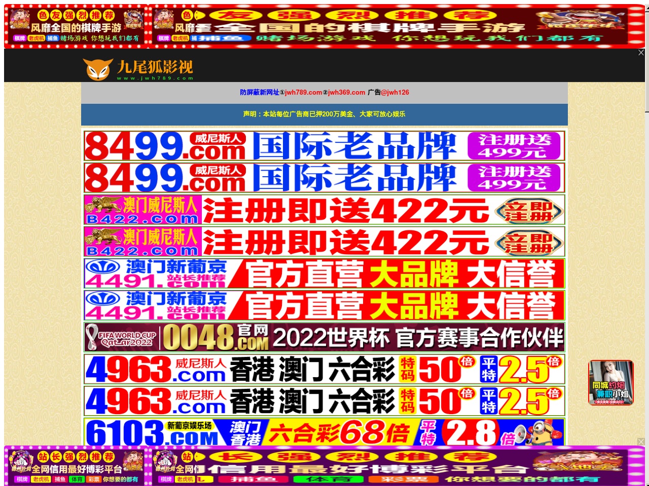 tcshiwanzhan.com screenshot alt-text